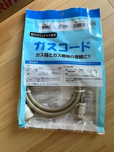 新品未開封　リンナイガスファンヒーターSRC-365E プロパンガス用