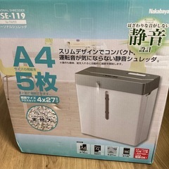 シュレッダーの画像