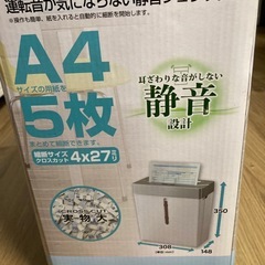 シュレッダーの画像