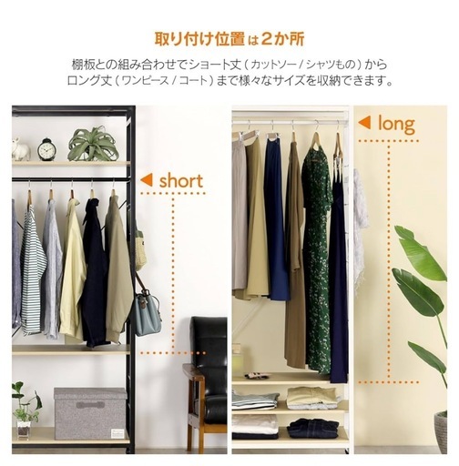 最終値下げ‼️未使用‼️】 木棚付きハンガーラック CH-085