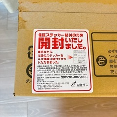 【新品】リンナイ　SRC-365E ガスファンヒーター　ガスコード付きの画像