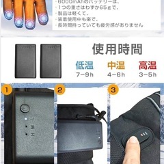 電熱グローブ 保温手袋 冬 防寒 12000mAhバッテリー付き グローブ 3段温度調節可能 ヒーター 3秒即暖 スマホ対応 の画像