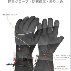 電熱グローブ 保温手袋 冬 防寒 12000mAhバッテリー付き グローブ 3段温度調節可能 ヒーター 3秒即暖 スマホ対応 の画像