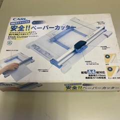 ペーパーカッターの画像