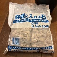 観葉植物の土と石と鉢のセットの画像