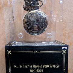 【絵柄参考画像あり】Re:ゼロから始める異世界生活(リゼロ) 懐中時計 の画像
