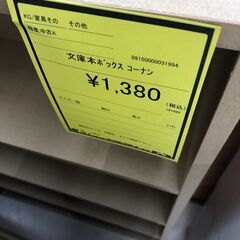 【ジャングルジャングル和歌山店】【Wa3176】本棚 ブラウン リユースショップ リサイクルショップ 中古家具 中古家電 中古自転車 古着 冷蔵庫 洗濯機 エアコン 電子レンジ テレビ オフィス家具 ヴィンテージ アンティーク 和歌山市 岩出市 海南市 岬町 和歌山 大阪の画像