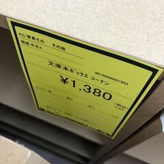【ジャングルジャングル和歌山店】【Wa3177】本棚 ブラウン リユースショップ リサイクルショップ 中古家具 中古家電 中古自転車 古着 冷蔵庫 洗濯機 エアコン 電子レンジ テレビ オフィス家具 ヴィンテージ アンティーク 和歌山市 岩出市 海南市 岬町 和歌山 大阪の画像