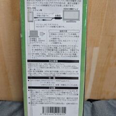 MHL変換ケーブルの画像