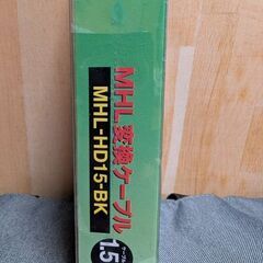 MHL変換ケーブルの画像