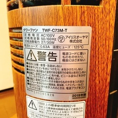 扇風機　お譲りします。の画像