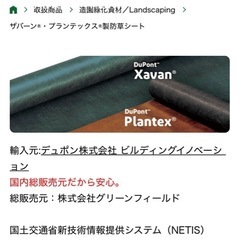 防草シート2m×50m（デュポンサバーン）　の画像