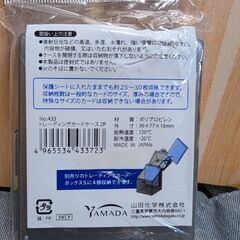 トレーディングカードケース×2個の画像