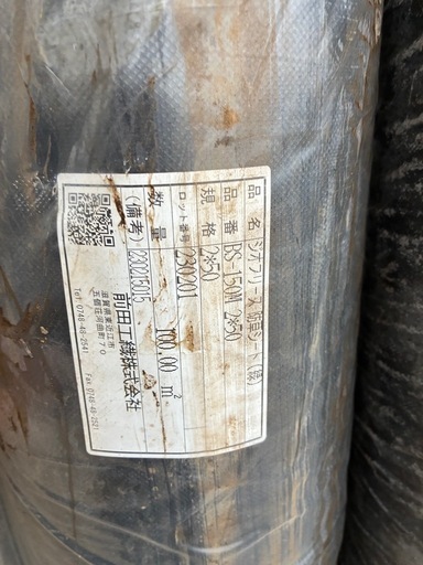 防草シート2m×50m（ジオフリース）