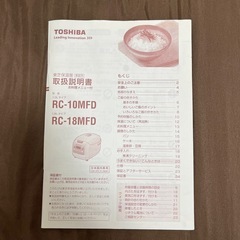 【無料】5.5合炊　炊飯器(ホワイト)の画像