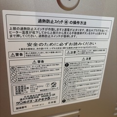 No.042遠赤外線暖房機　サンルミエ中古品の画像