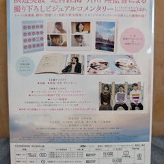 君の膵臓をたべたい 実写 豪華版 【新品】の画像