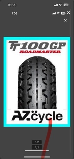 その他 TT100 3.60H18 4PR TL