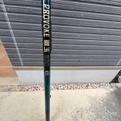 釣り用  630cm 磯網  の画像