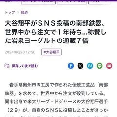 希少南部鉄器OIGEN大型ダッチオーブン天火 両手 22cmの画像