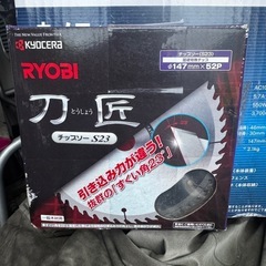 丸ノコ(ブレ-キ付)の画像