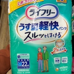 【Mサイズ3袋】ライフリー薄型軽快パンツ22枚入の画像