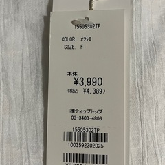 ✨tiptop♡ブラウス✨の画像