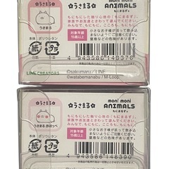 【激レア】うさまる もにまるず 2点セットの画像