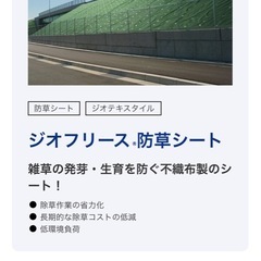 防草シート1m×50m（ジオフリース）の画像