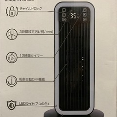 LEDディスプレイ搭載・首振り＆温度調節機能付きの多機能セラミックヒーターの画像
