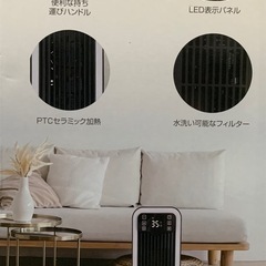 LEDディスプレイ搭載・首振り＆温度調節機能付きの多機能セラミックヒーターの画像