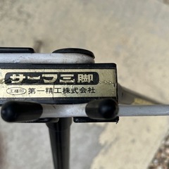 第一精工  投げ釣り用竿受けの画像