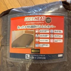 あったか快適掛け布団カバーの画像