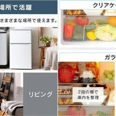 新品未使用冷蔵庫　アイリスオーヤマ　IRSD9B-B ブラックの画像