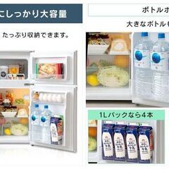 新品未使用冷蔵庫　アイリスオーヤマ　IRSD9B-B ブラックの画像