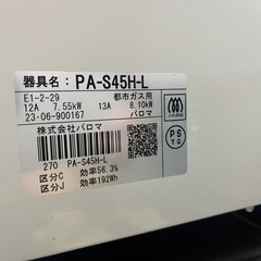 【都市ガス用】ガステーブル　ガスコンロの画像