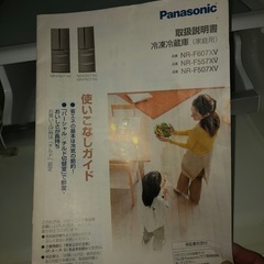 冷蔵庫　　　　パナソニック　　2013年製　　552Lの画像