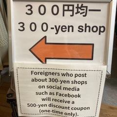 Secondhand clothes, children's clothes and bags all priced at 330 yen each🤟🤟🤟古着１点３３０円❗️ There is a 1st floor and a 2nd floor❗️の画像