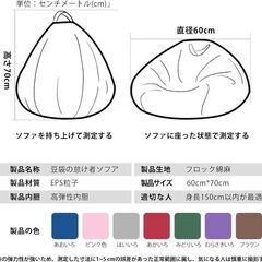 ビーズクッション 70×60cm 洗えるカバー 特大サイズの画像