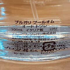BVLGARI ブルガリ プールオム オードトワレ 100mLの画像