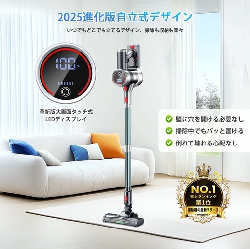 コードレス掃除機サイクロン式 550Ｗ3段吸引力 LED液晶ディスプレイ軽量低騒音伸縮パイプ