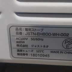 電気ストーブ JSTN-EH800-WH 　ヒーターの画像