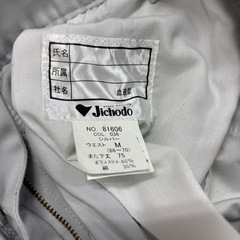 中古作業ズボンの画像