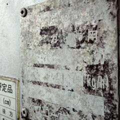 タニコー ゆで麺機 LPガス用 型式不明 厨房 厨房機器 店舗 店舗用品 2槽式 動作未確認 ラーメン釜 飲食店 業務用 Tanico Y2338YGの画像