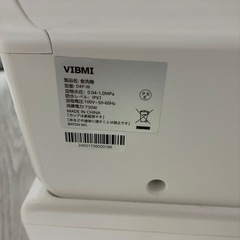 VIBMI食洗機白 美品 おまけ付きの画像