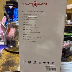 水素水生成ポット新品
の画像