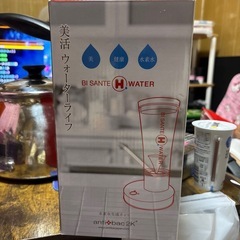 水素水生成ポット新品
の画像