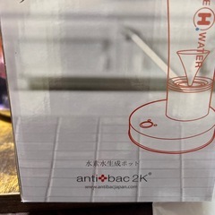 水素水生成ポット新品
の画像
