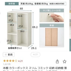 収納棚　カラーボックス　2点セット　の画像