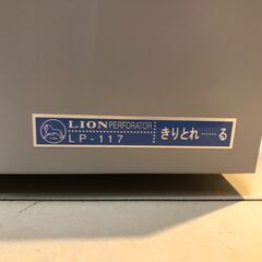 【中古美品】【動作OK】【店頭引取限定】LION 自動ミシン目カッター LP-117 88,000円（税込）の画像